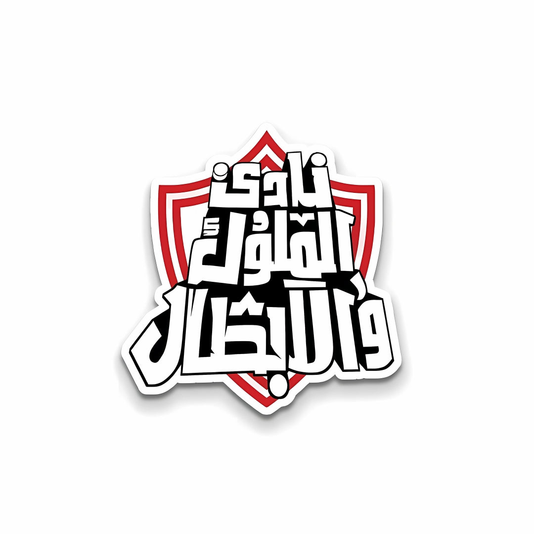 Zamalek SC Sticker
