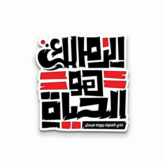 Zamalek SC Sticker