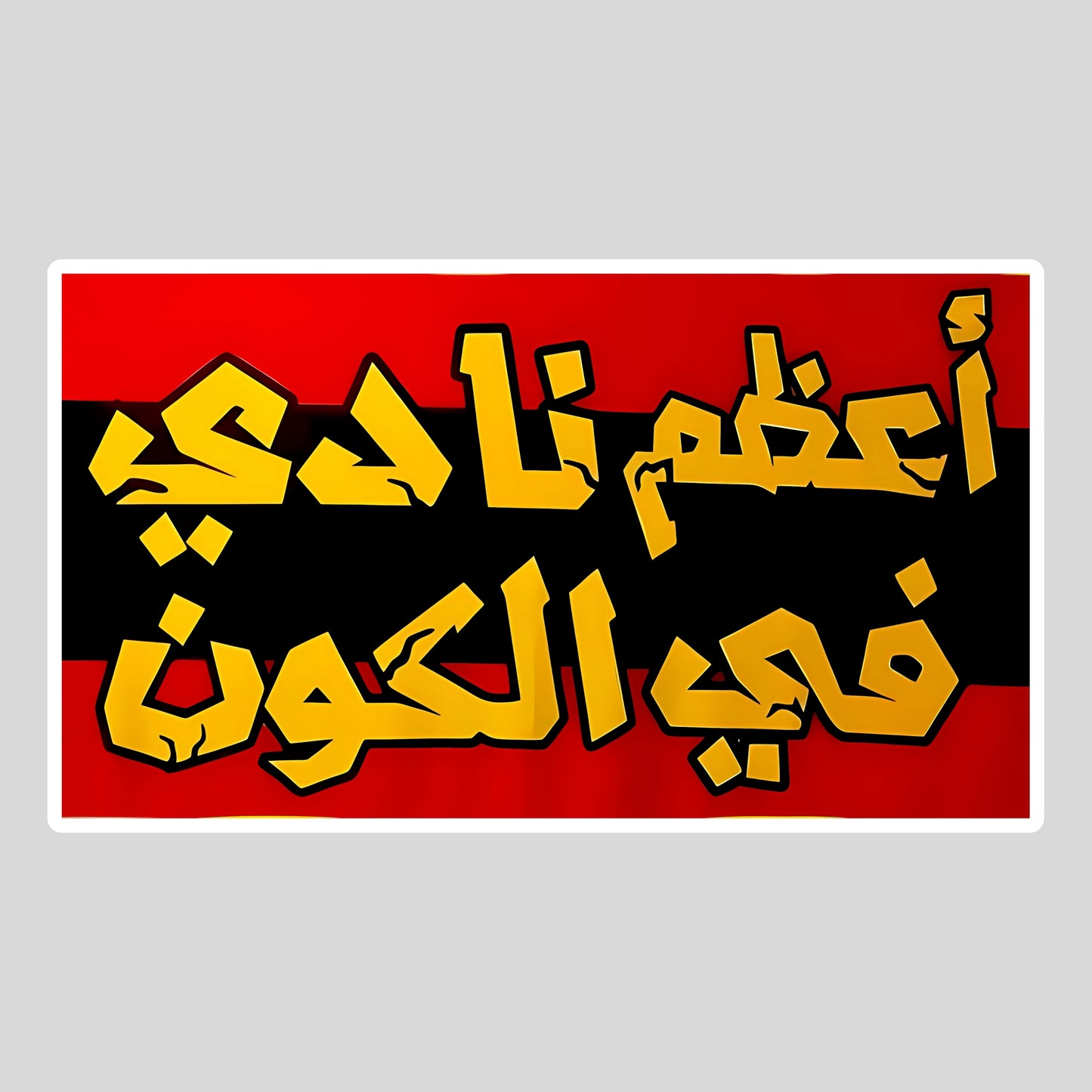 AL Ahly Sticker